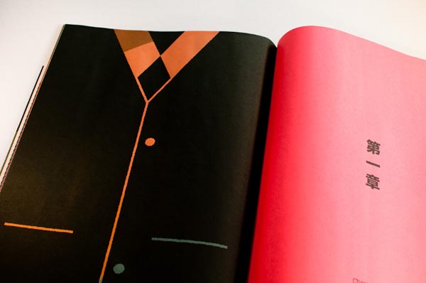 Beast in a Neon Cage - Editorial Illustration by Jon Wong