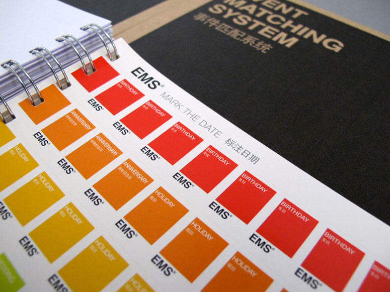 Event Matching System Diary by Qube Event Matching System Diary by Qube