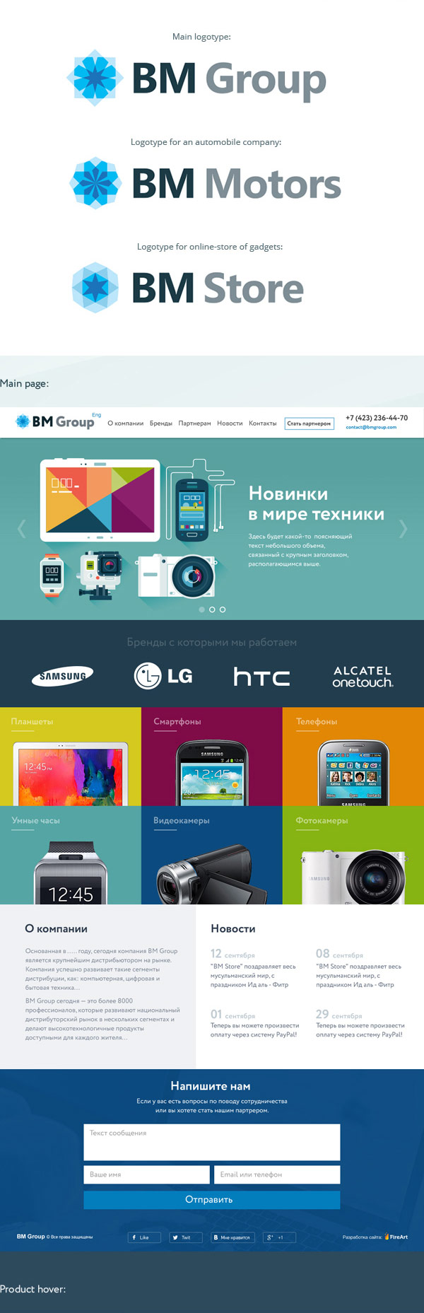 Logotypes and main page.