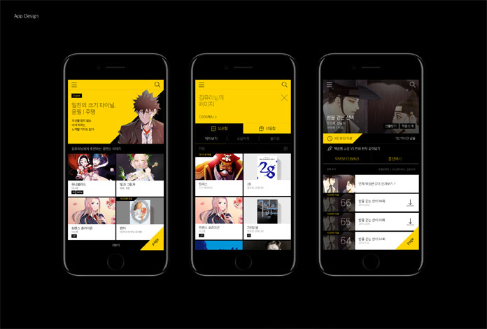 Mobile screen design. Mobile screen design.