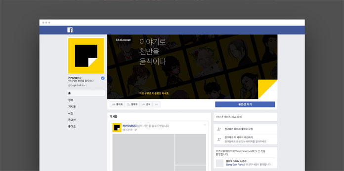 Facebook page header style. Facebook page header style.