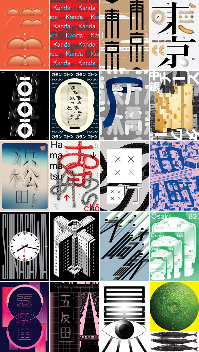 Graphics from the YamanoteYamanote Poster Project by Swiss designers Julien Mercier and Julien Wulff. Graphics from the YamanoteYamanote Poster Project by Swiss designers Julien Mercier and Julien Wulff.