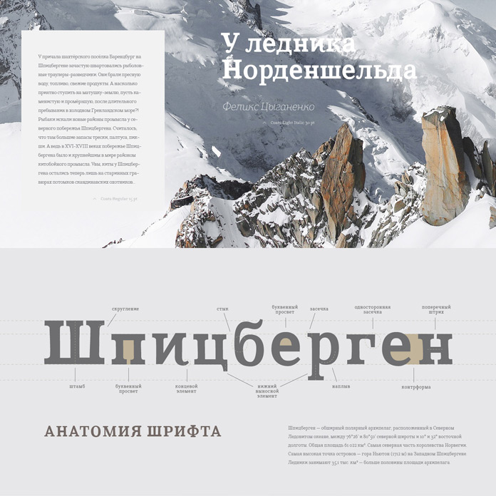Multi language support with Cyrillic letters.
