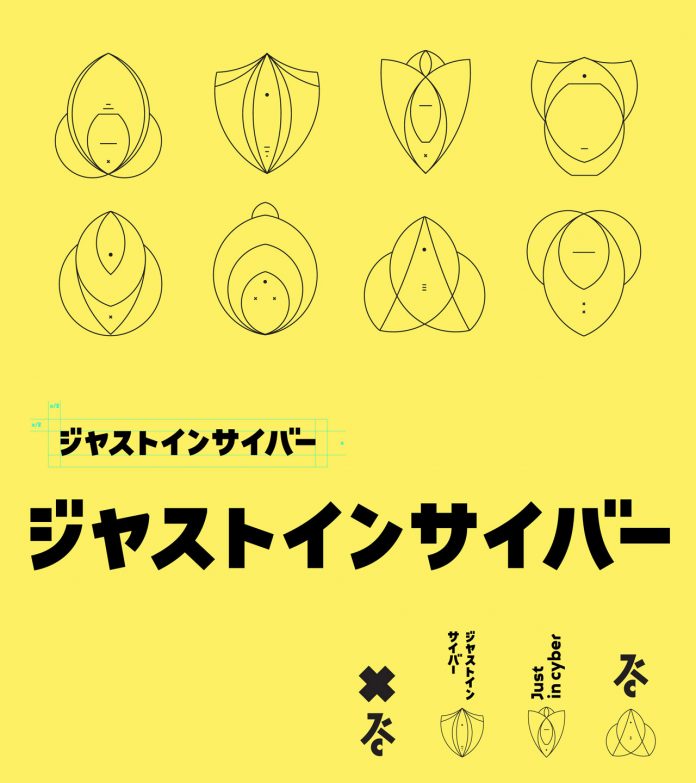 Just in Cyber branding by graphic designer Roma Erohnovich and his creative team.