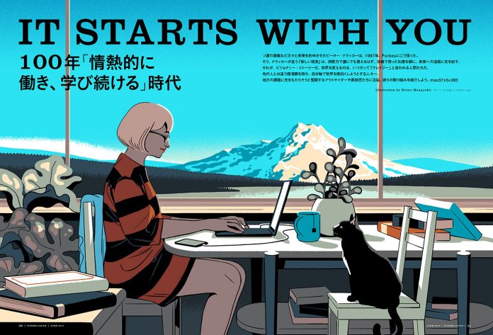 Illustration for the Japanese edition of Forbes magazine.