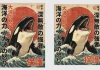 Japanese Vintage Style Retro Orca Poster Layout by Blackcatstudio in A4 and US Letter.